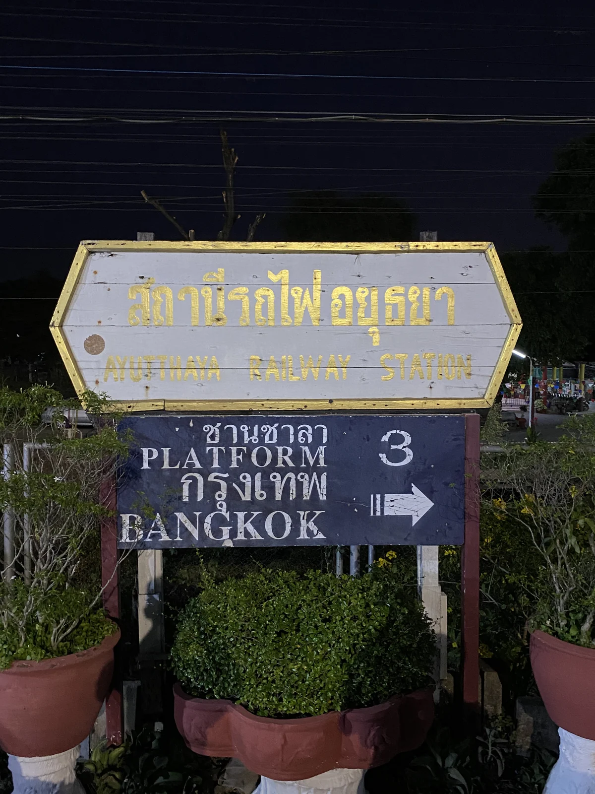 Platform 3 sign at Ayutthaya railway station on the State Railway of Thailand northern line